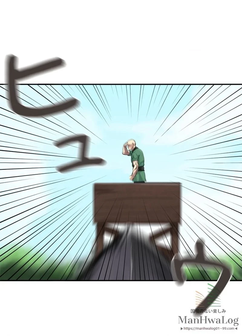 華山転生 第42話 - 5