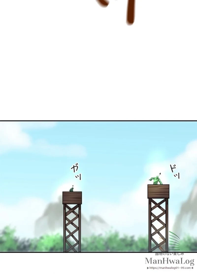 華山転生 第42話 - 10