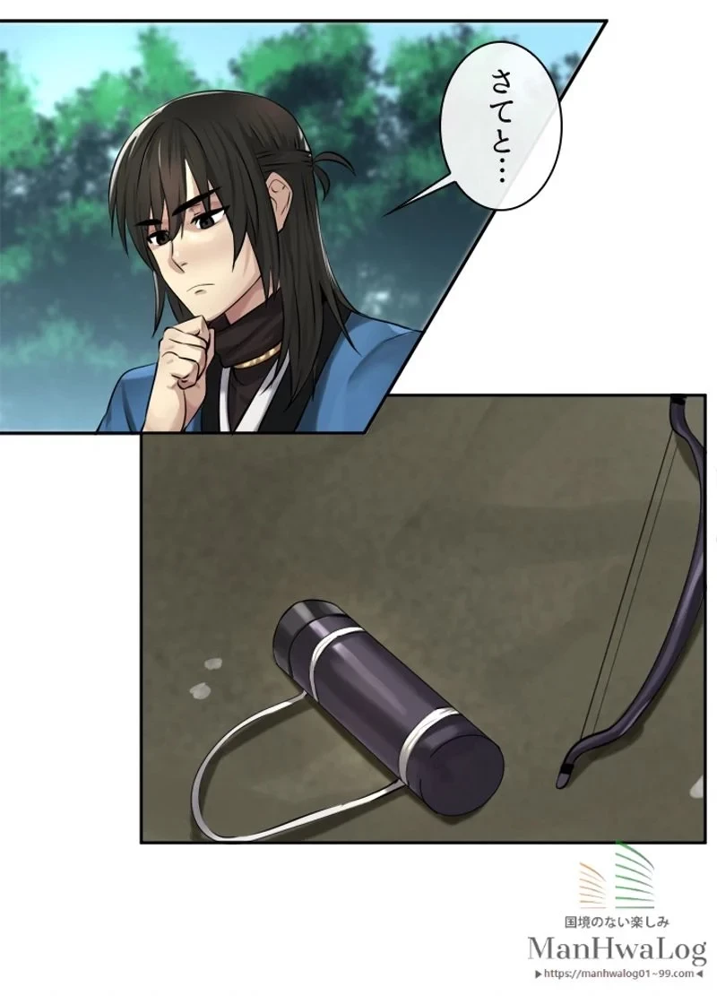 華山転生 第41話 - 57