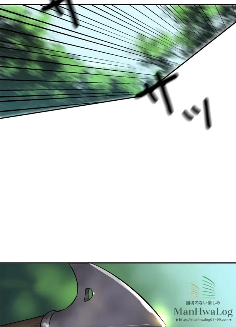 華山転生 第42話 - 16