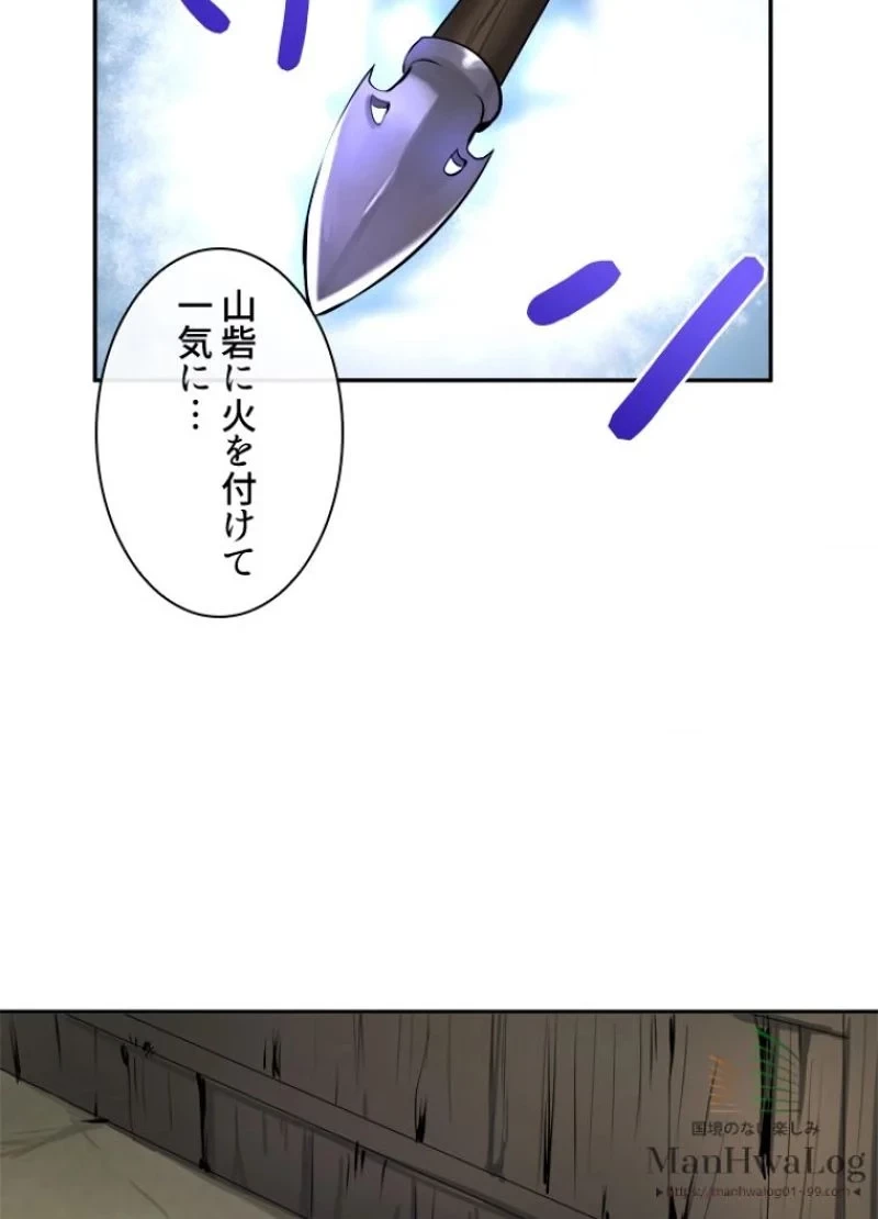 華山転生 第41話 - 66