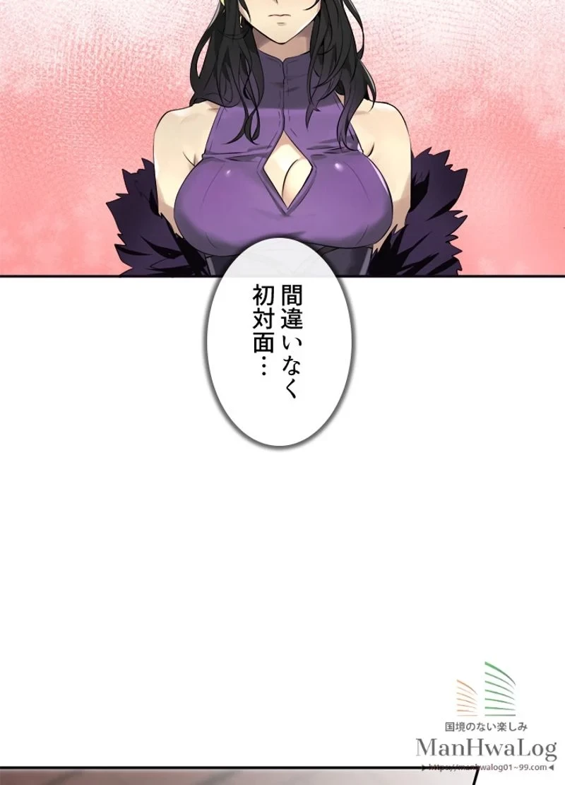 華山転生 第43話 - 18