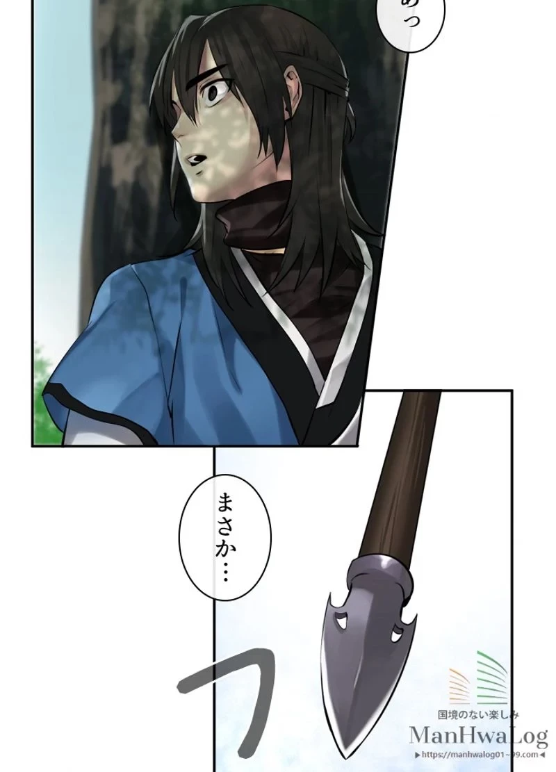 華山転生 第41話 - 68