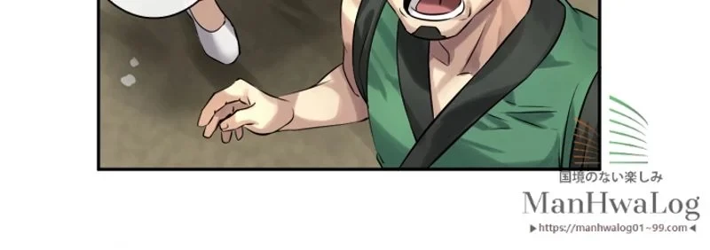 華山転生 第42話 - 26