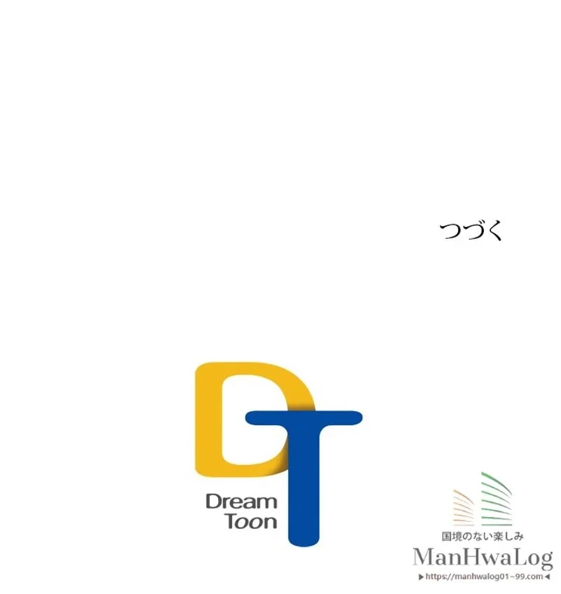 華山転生 第41話 - 71