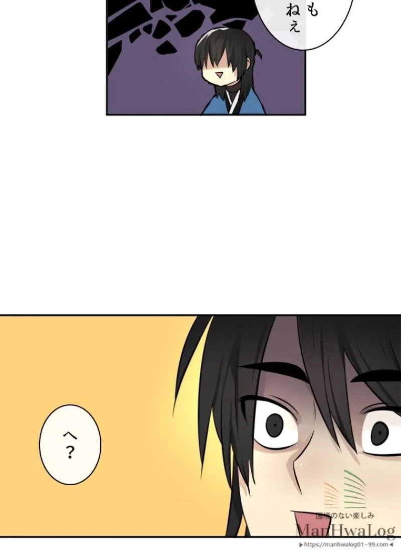 華山転生 第43話 - 23