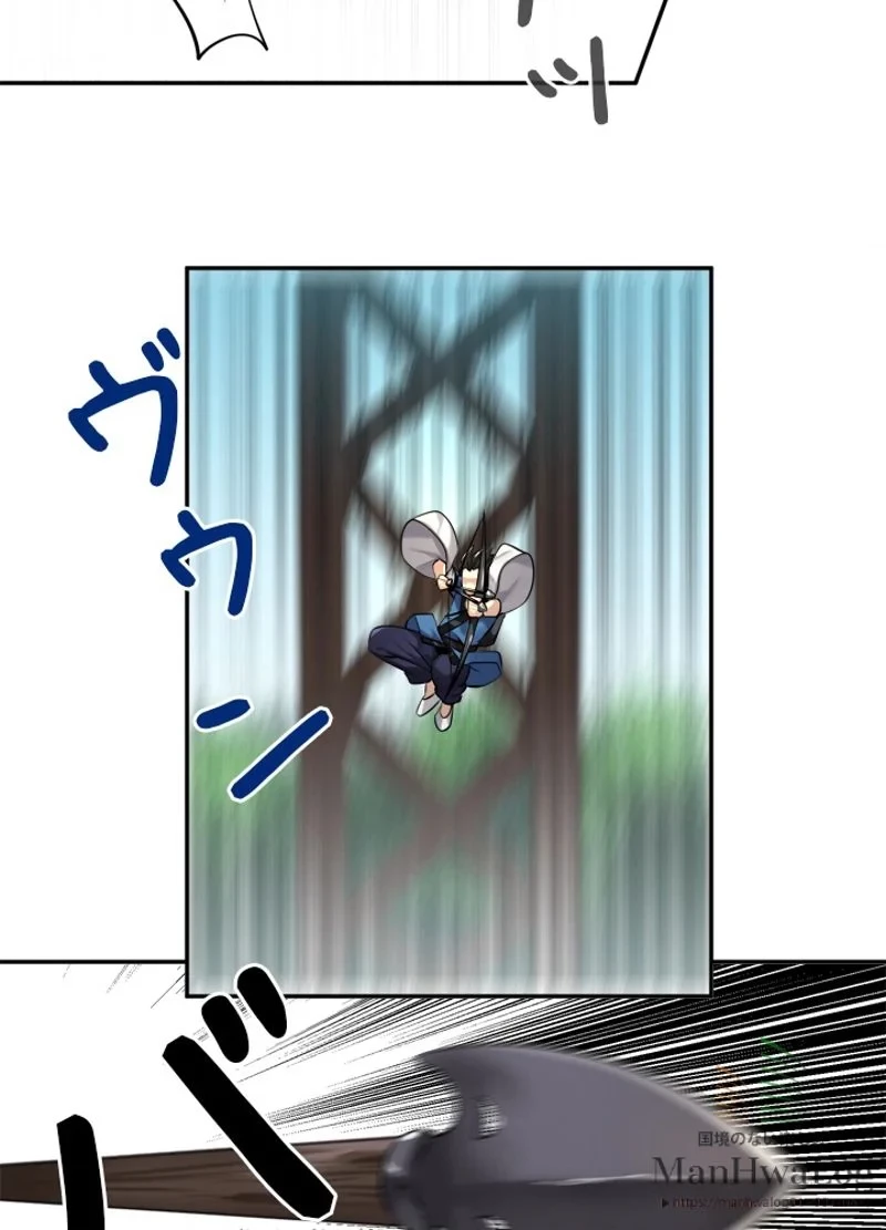 華山転生 第42話 - 30