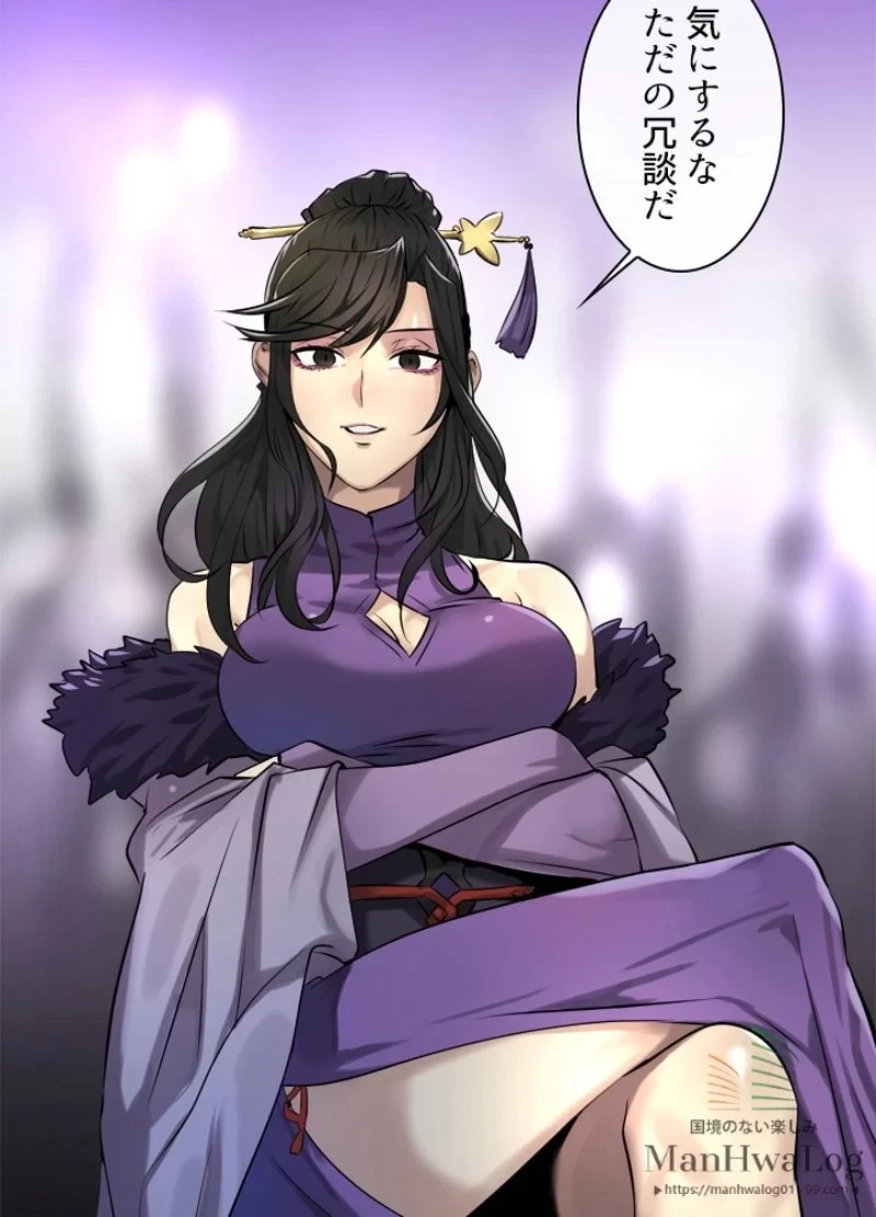 華山転生 第43話 - 26