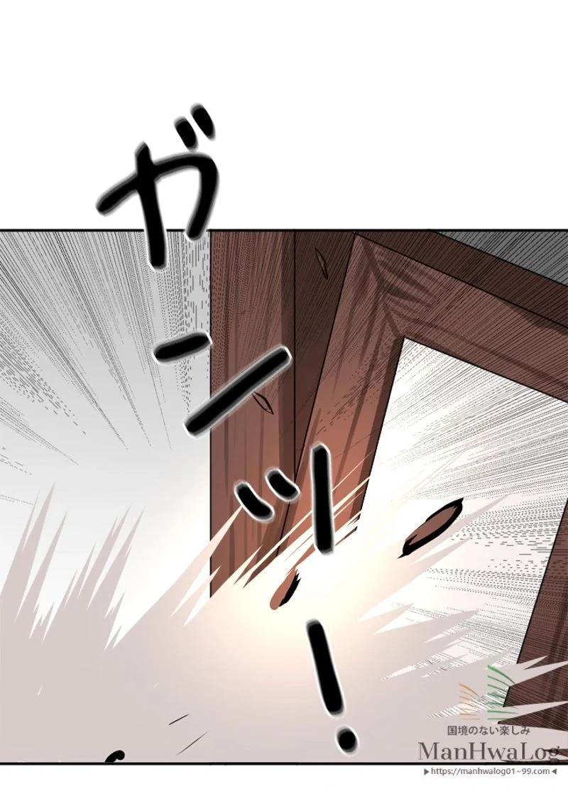 華山転生 第44話 - 5