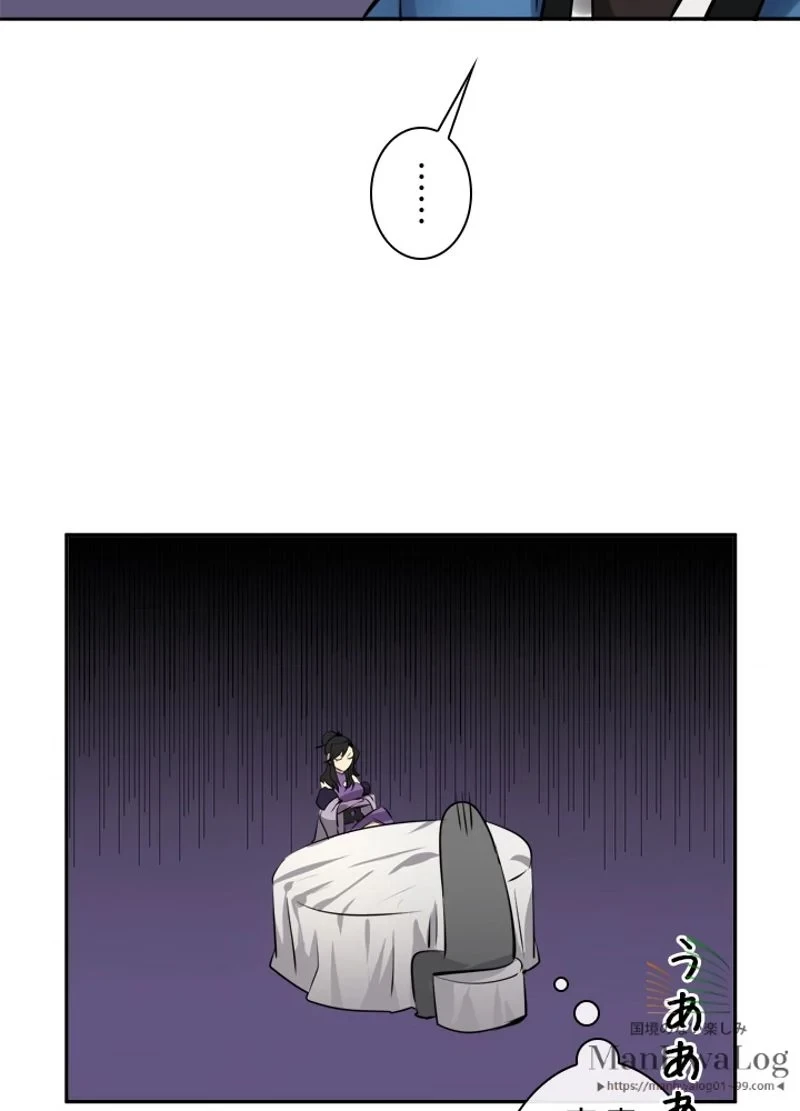 華山転生 第43話 - 29