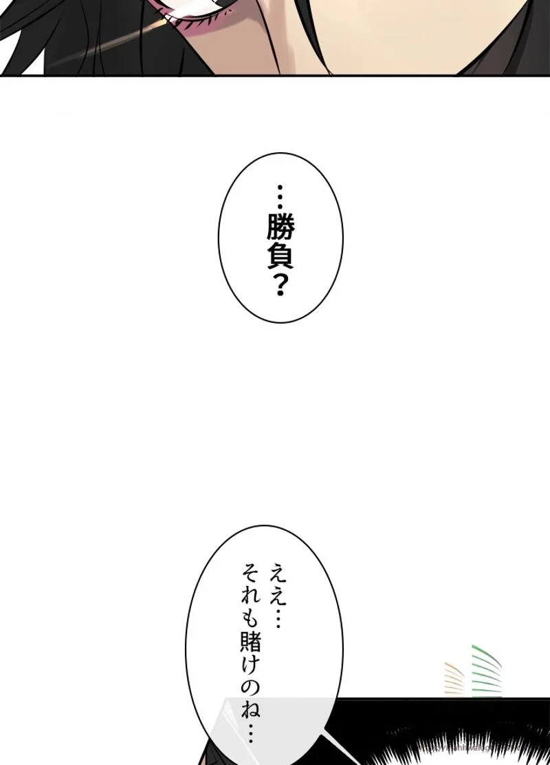 華山転生 第43話 - 34