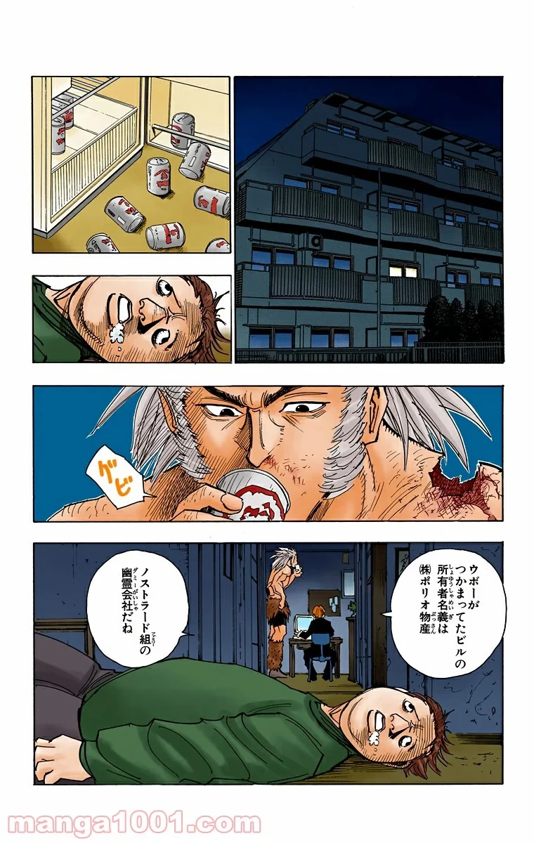 ハンター×ハンター 第79話 - 14