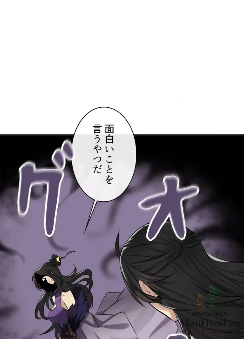 華山転生 第43話 - 38