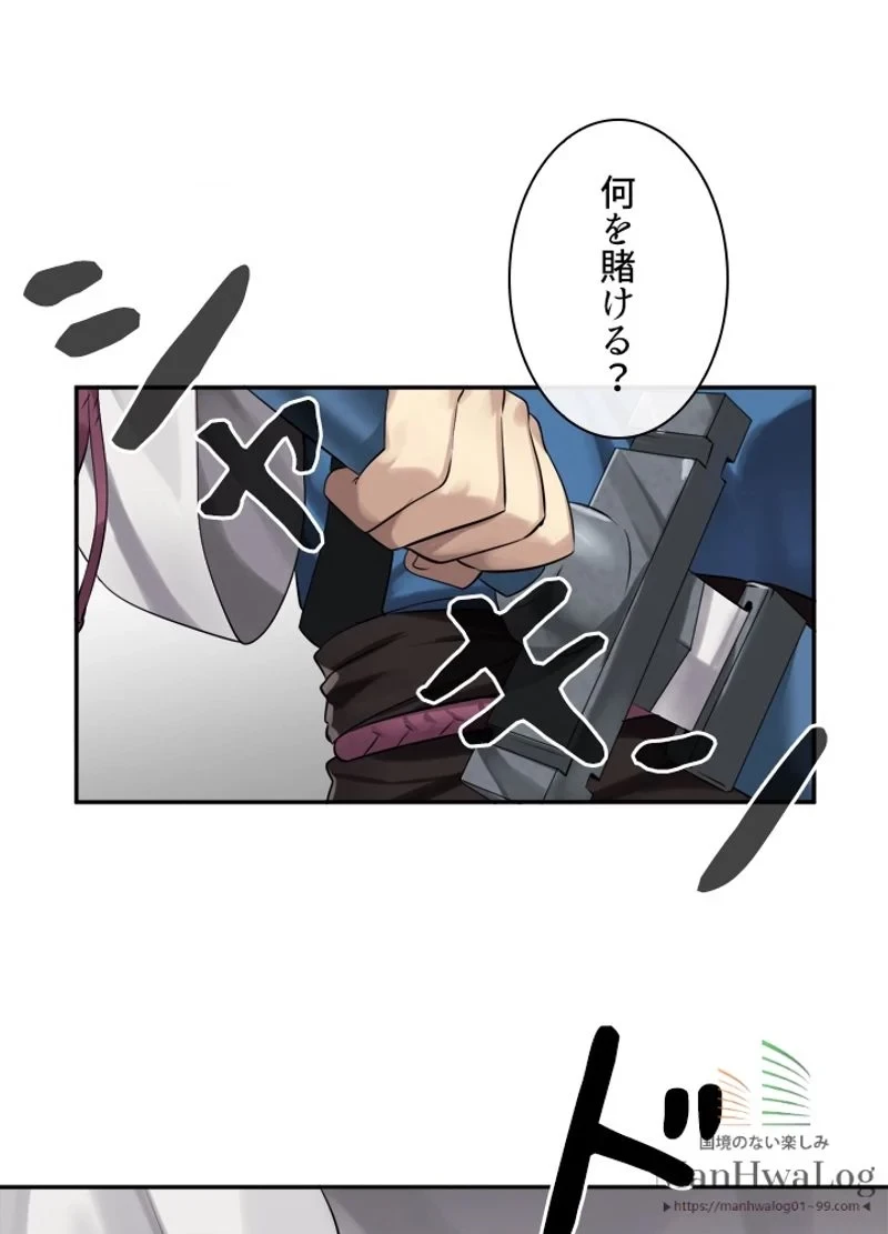 華山転生 第43話 - 41