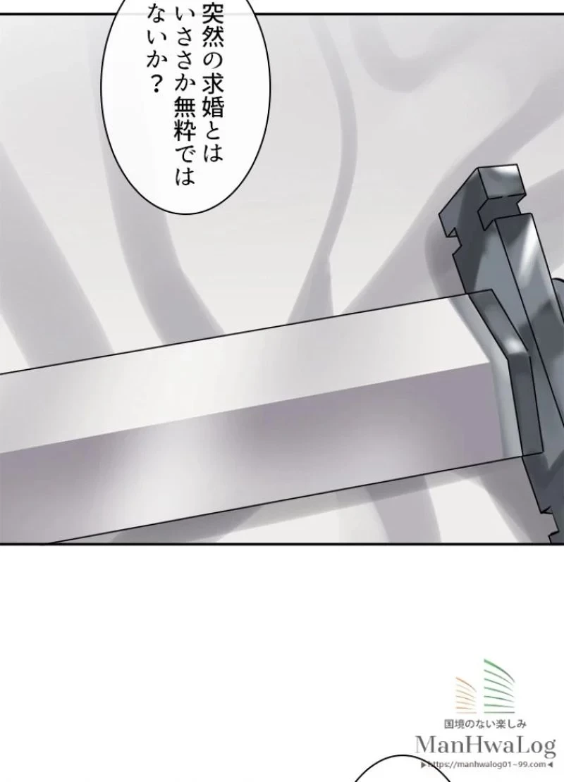 華山転生 第43話 - 44