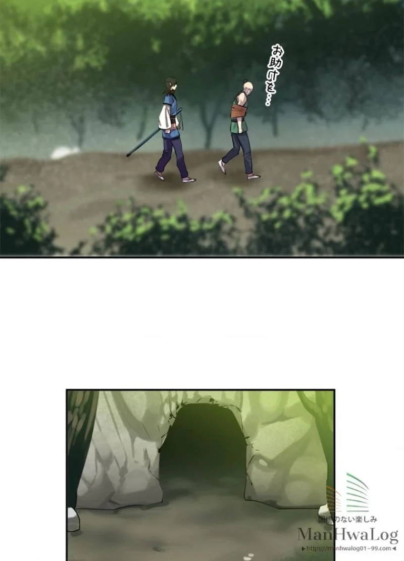 華山転生 第42話 - 50