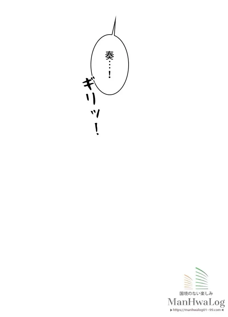 華山転生 第44話 - 27