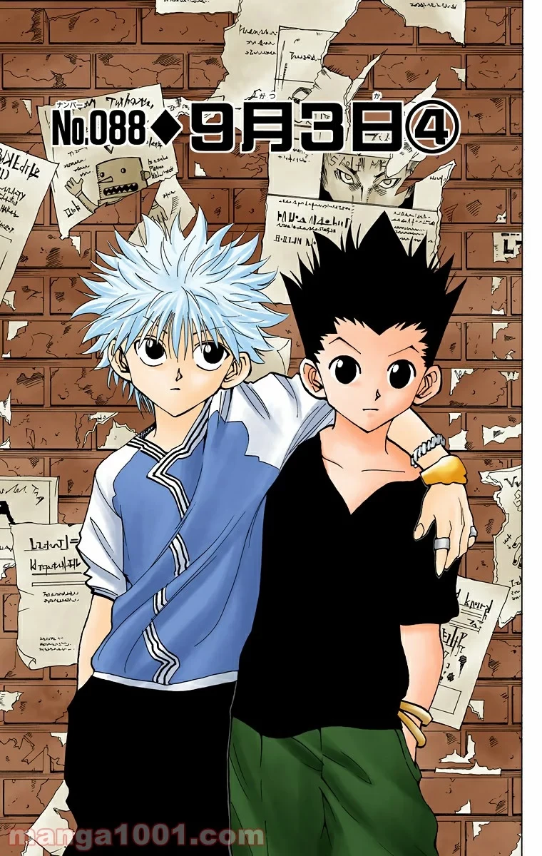 ハンター×ハンター 第88話 - 1