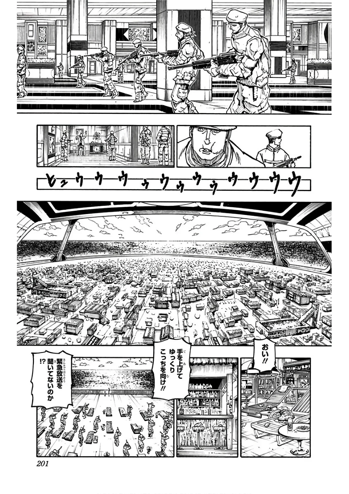 ハンター×ハンター 第36話 - 200