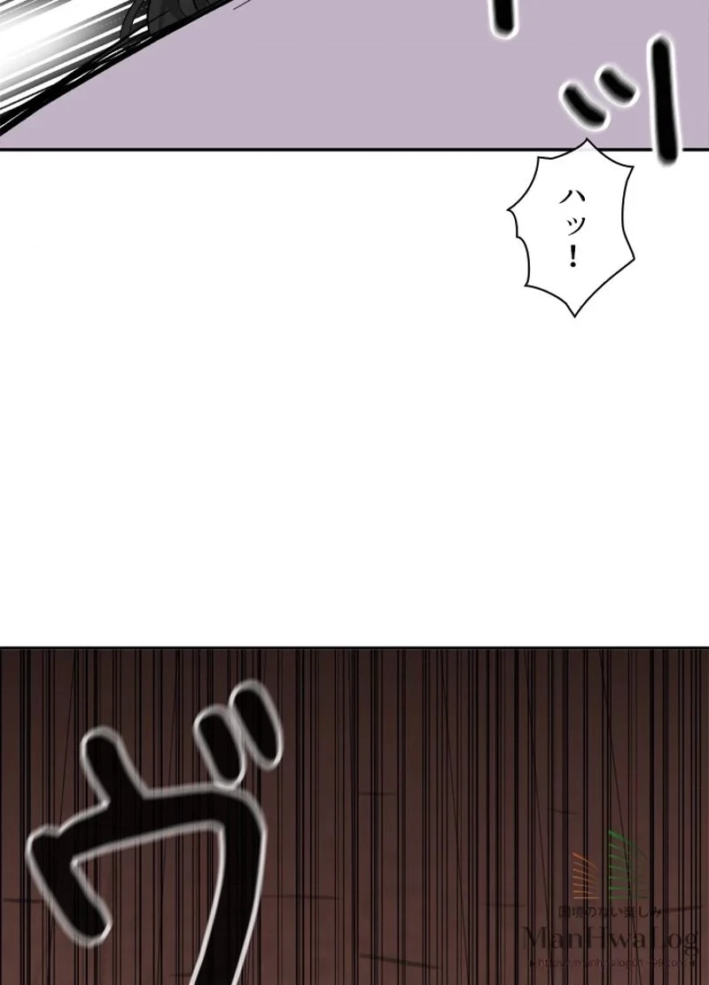 華山転生 第43話 - 59