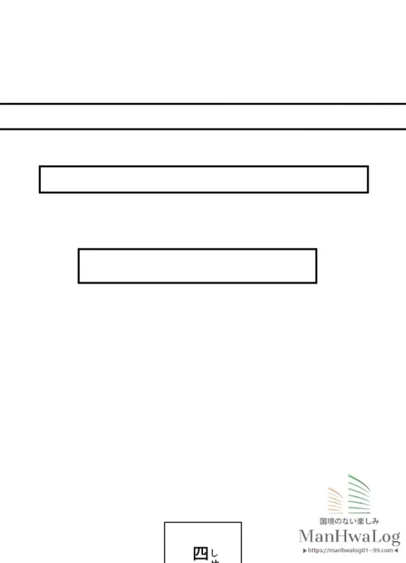 華山転生 第42話 - 67