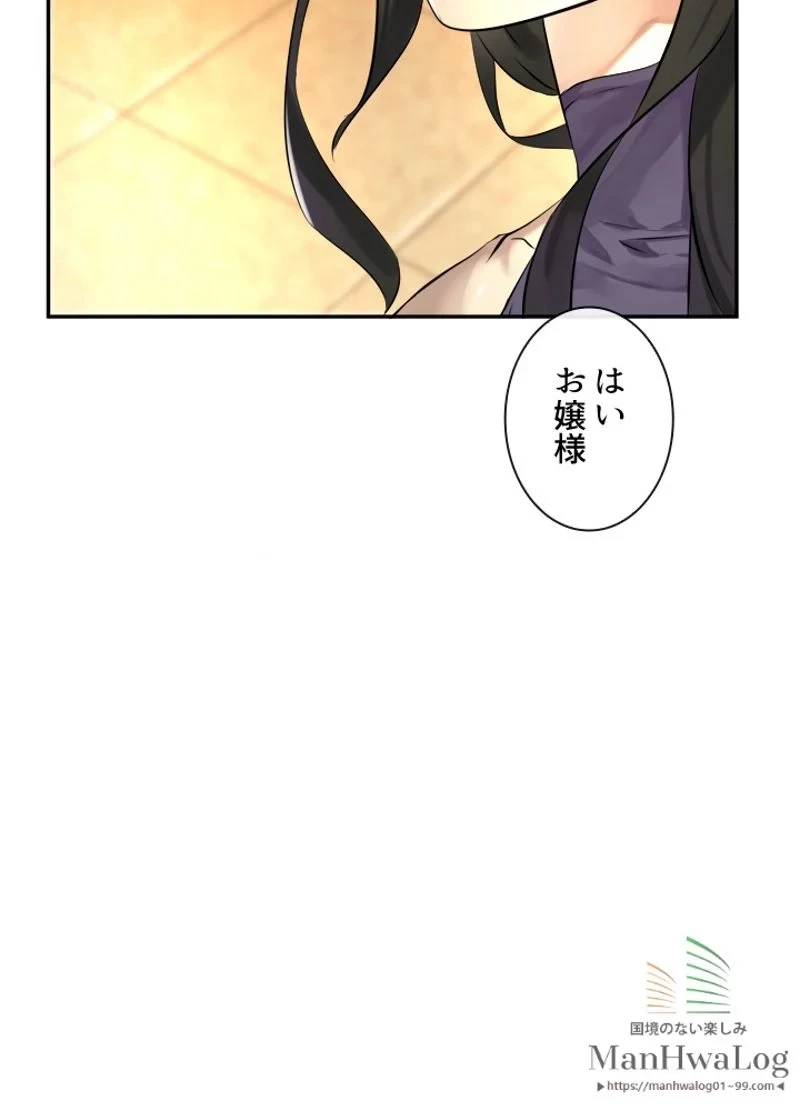 華山転生 第42話 - 70