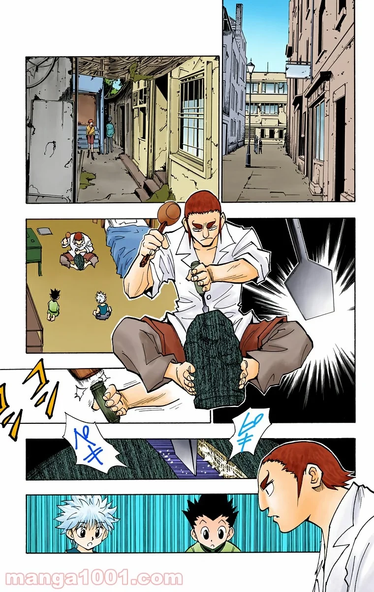 無料漫画（漫画）mangakoma - manga1001 - 漫画ロウ, mangaraw, manga raw, manga1001, manga1000, 漫画raw, 漫画ばんく, 無料 漫画, 漫画 無料, 漫画ロウ | : ハンター×ハンター 第87話 12