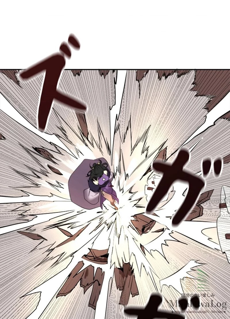 華山転生 第43話 - 78