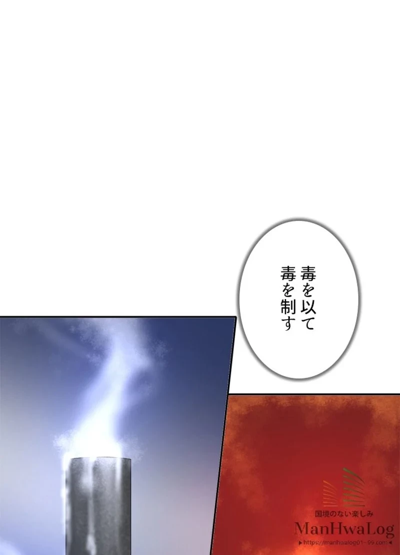 華山転生 第45話 - 15