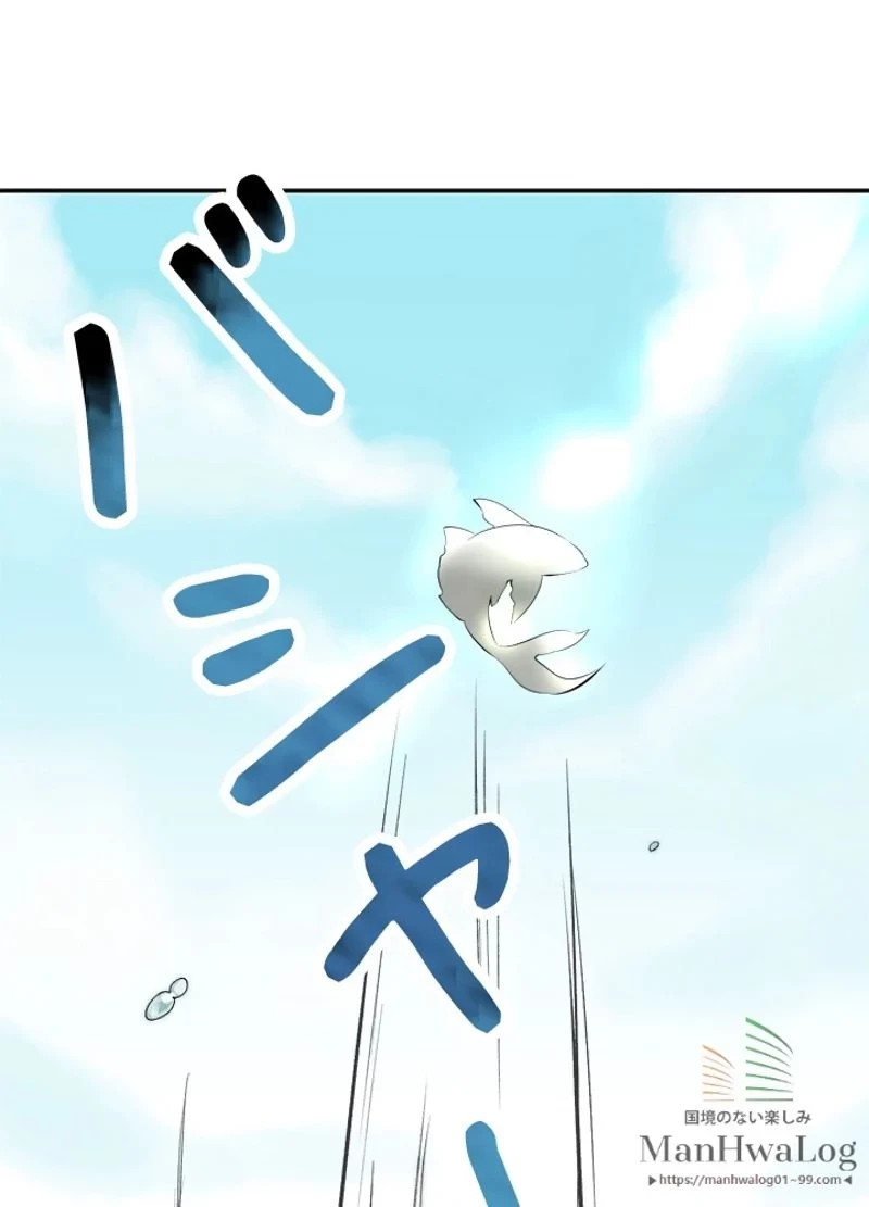 華山転生 第44話 - 60