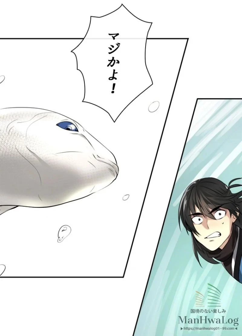 華山転生 第44話 - 62