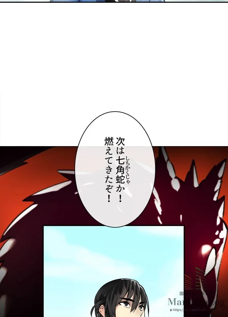 華山転生 第45話 - 28