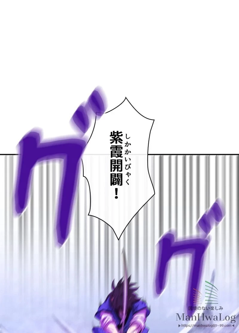 華山転生 第44話 - 72