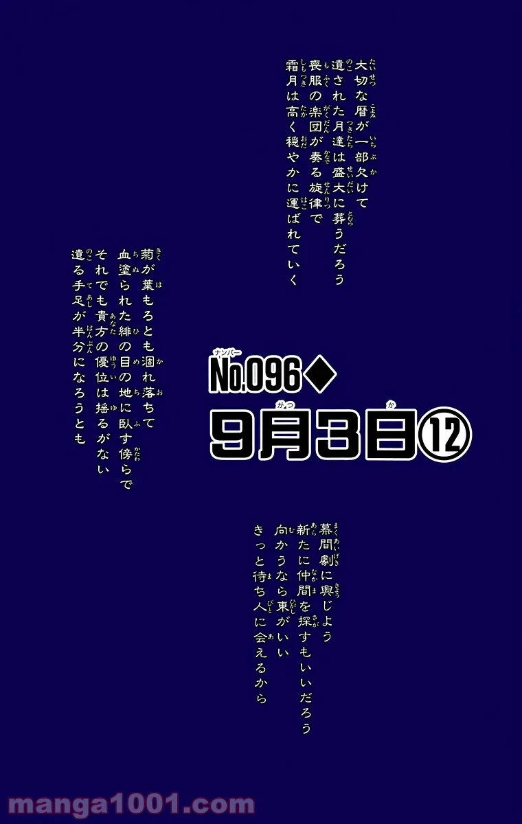 ハンター×ハンター 第96話 - 2