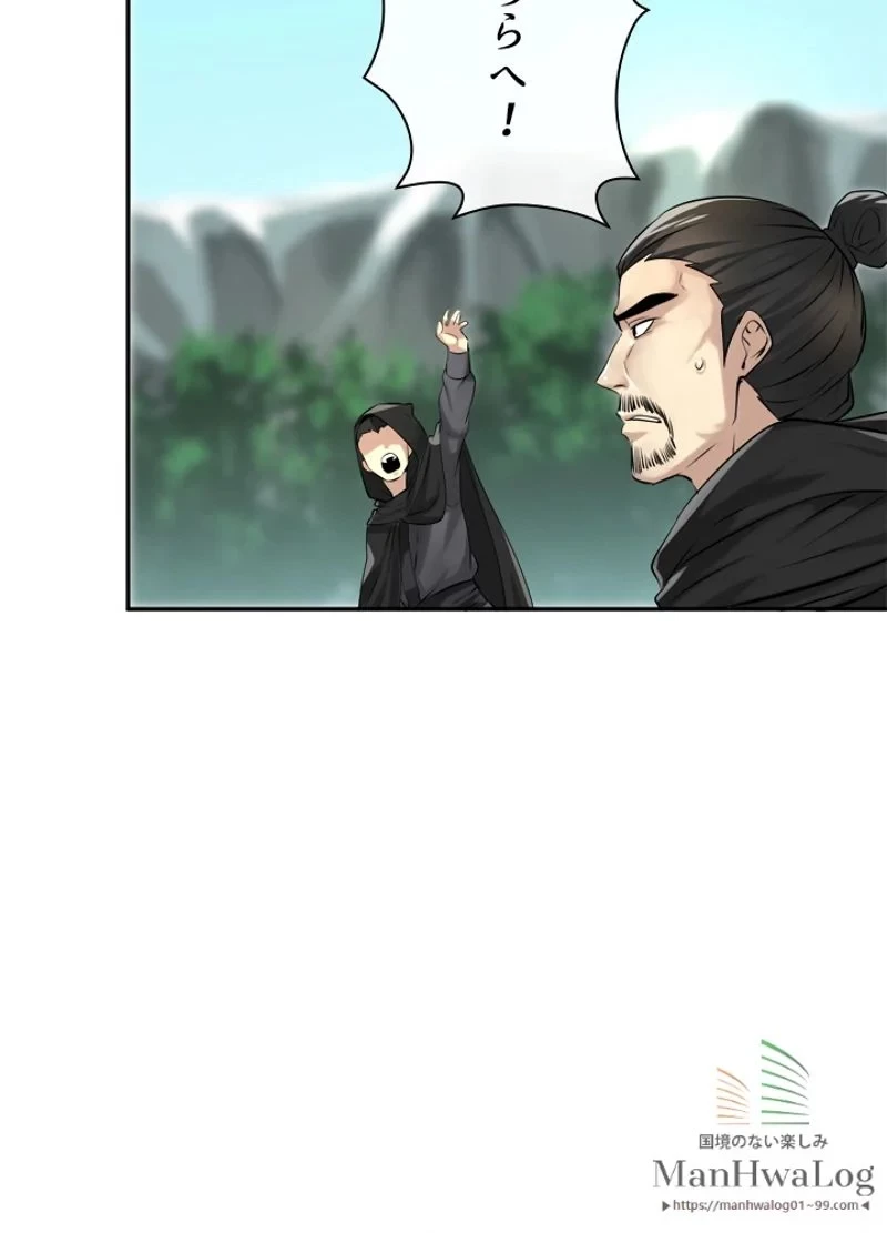 華山転生 第45話 - 37