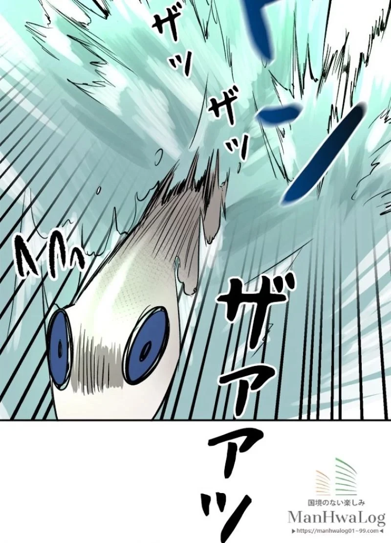 華山転生 第44話 - 83