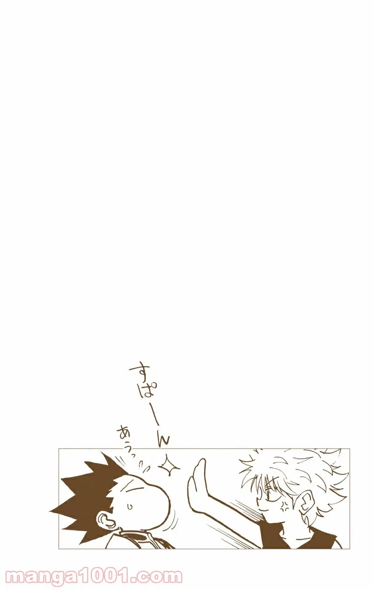 ハンター×ハンター 第89話 - 20