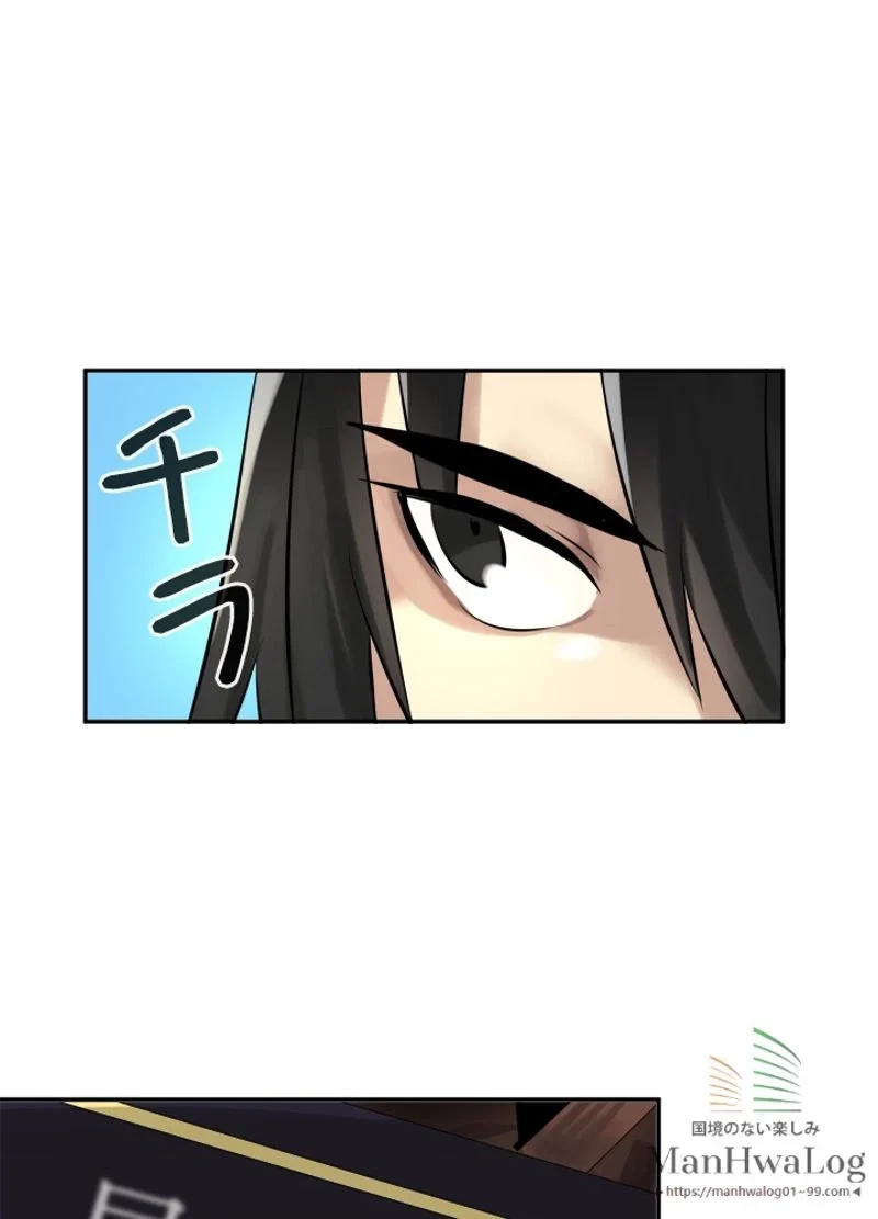 華山転生 第45話 - 49