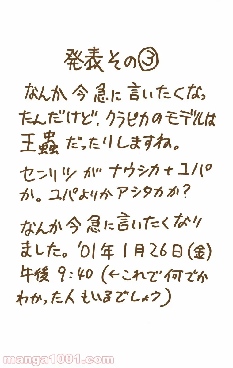 ハンター×ハンター 第96話 - 16