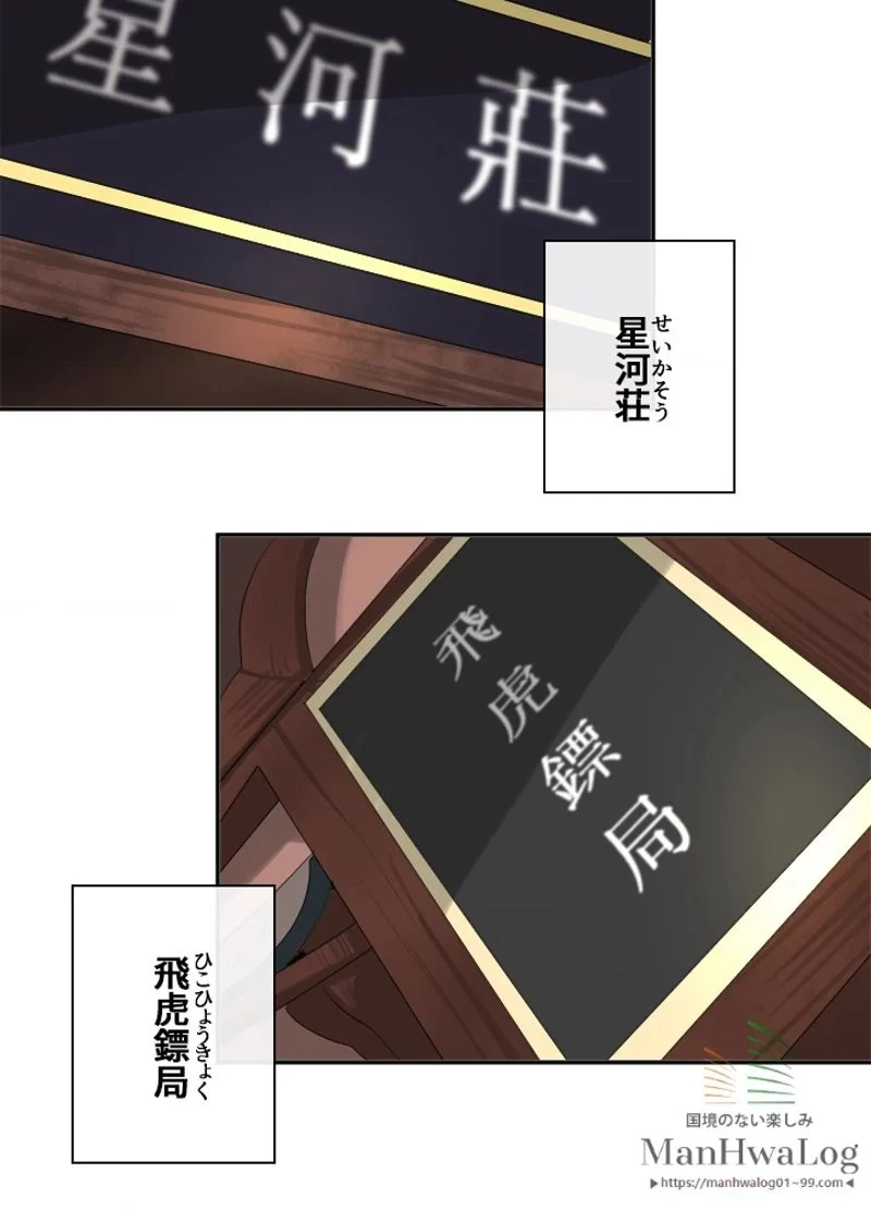 華山転生 第45話 - 50