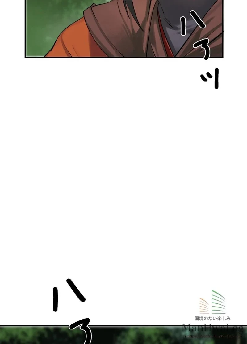 華山転生 第46話 - 17