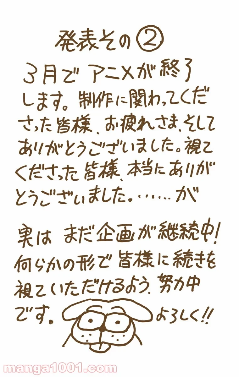 ハンター×ハンター 第95話 - 20