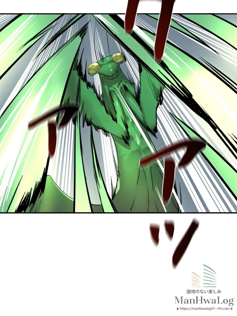 華山転生 第46話 - 22