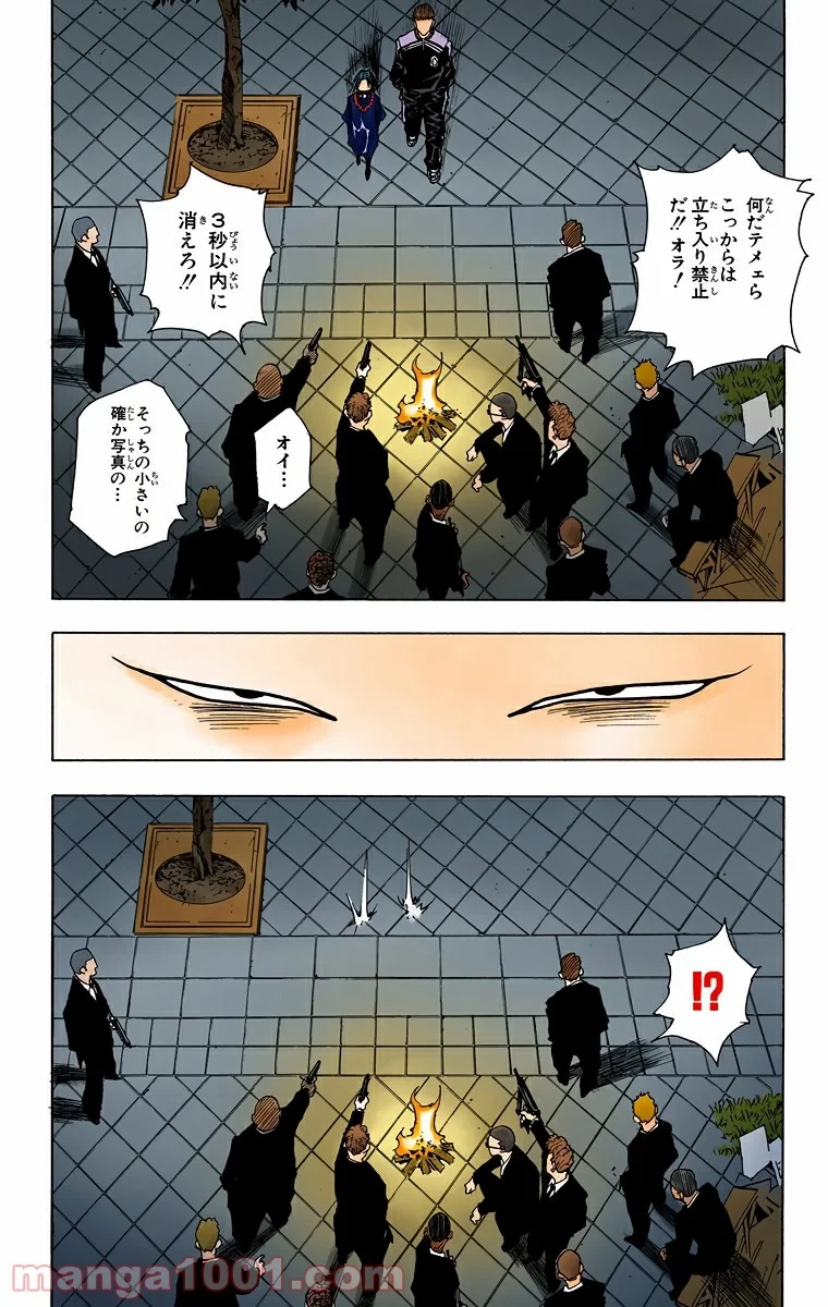 ハンター×ハンター 第97話 - 6