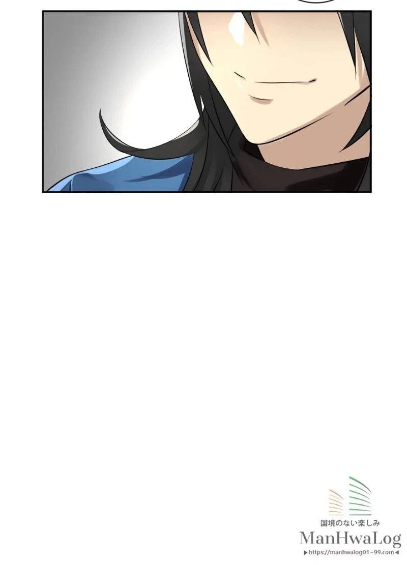 華山転生 第45話 - 56