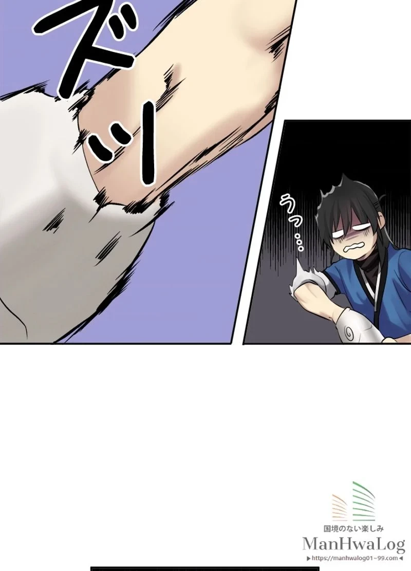 華山転生 第44話 - 100