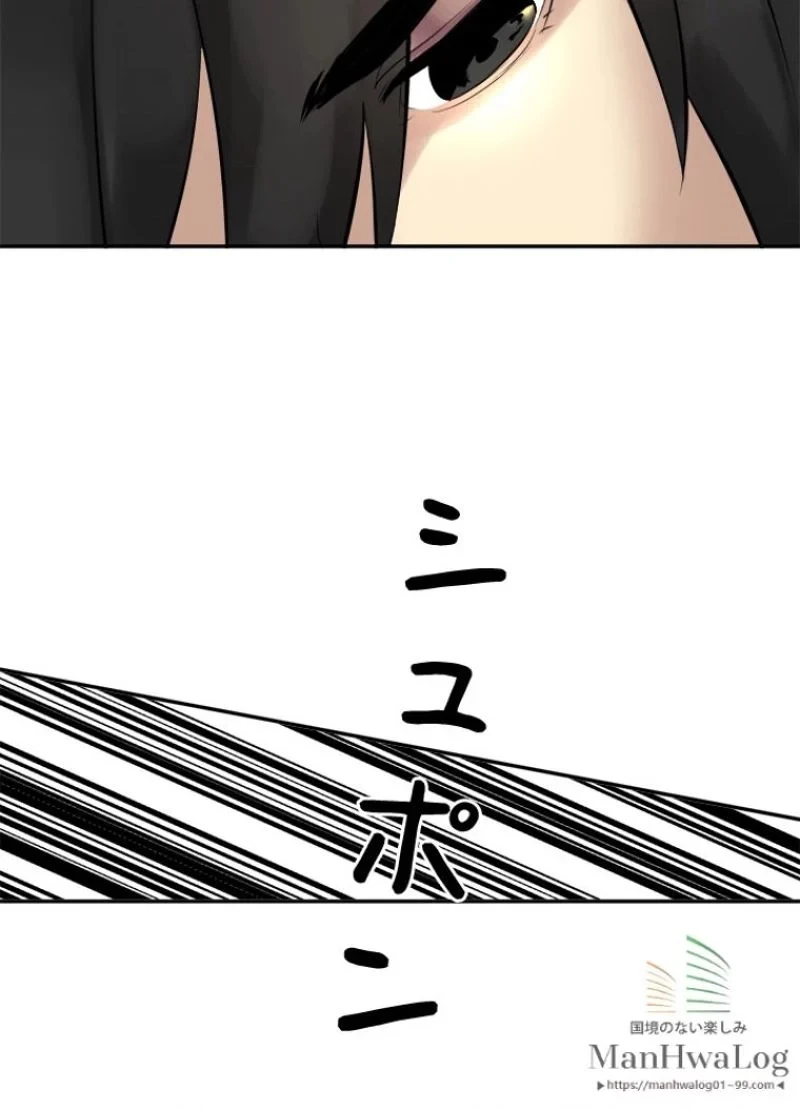 華山転生 第44話 - 102