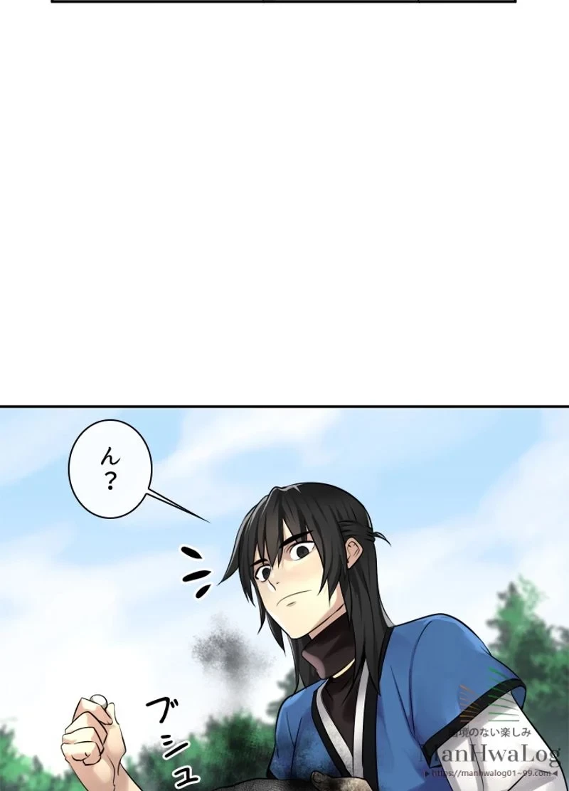 華山転生 第44話 - 104