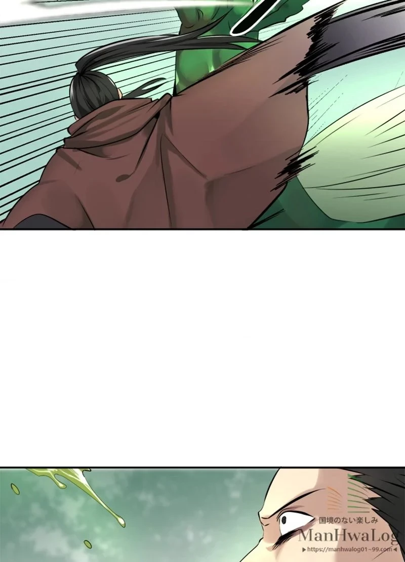 華山転生 第46話 - 27