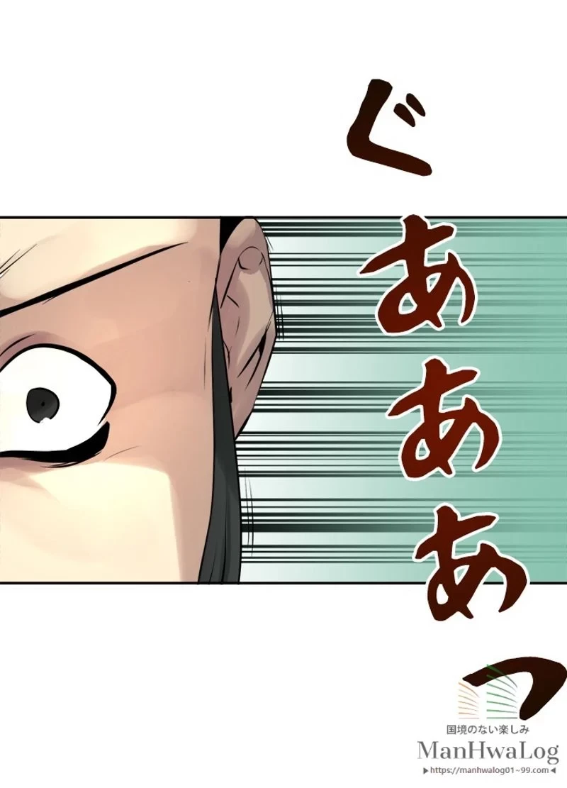 華山転生 第46話 - 34